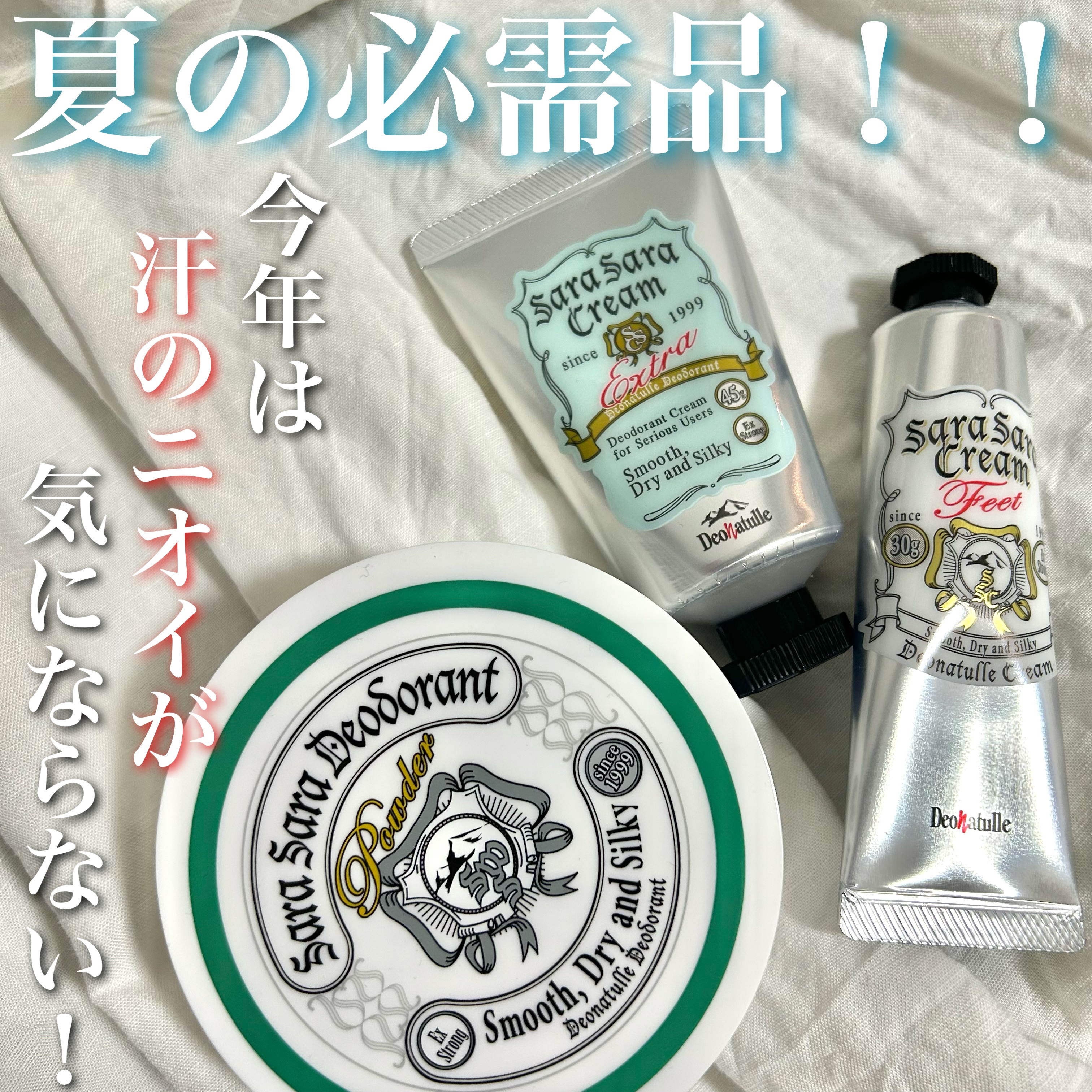 薬用さらさらデオドラントパウダー/デオナチュレ/デオドラント・制汗剤を使ったクチコミ（1枚目）