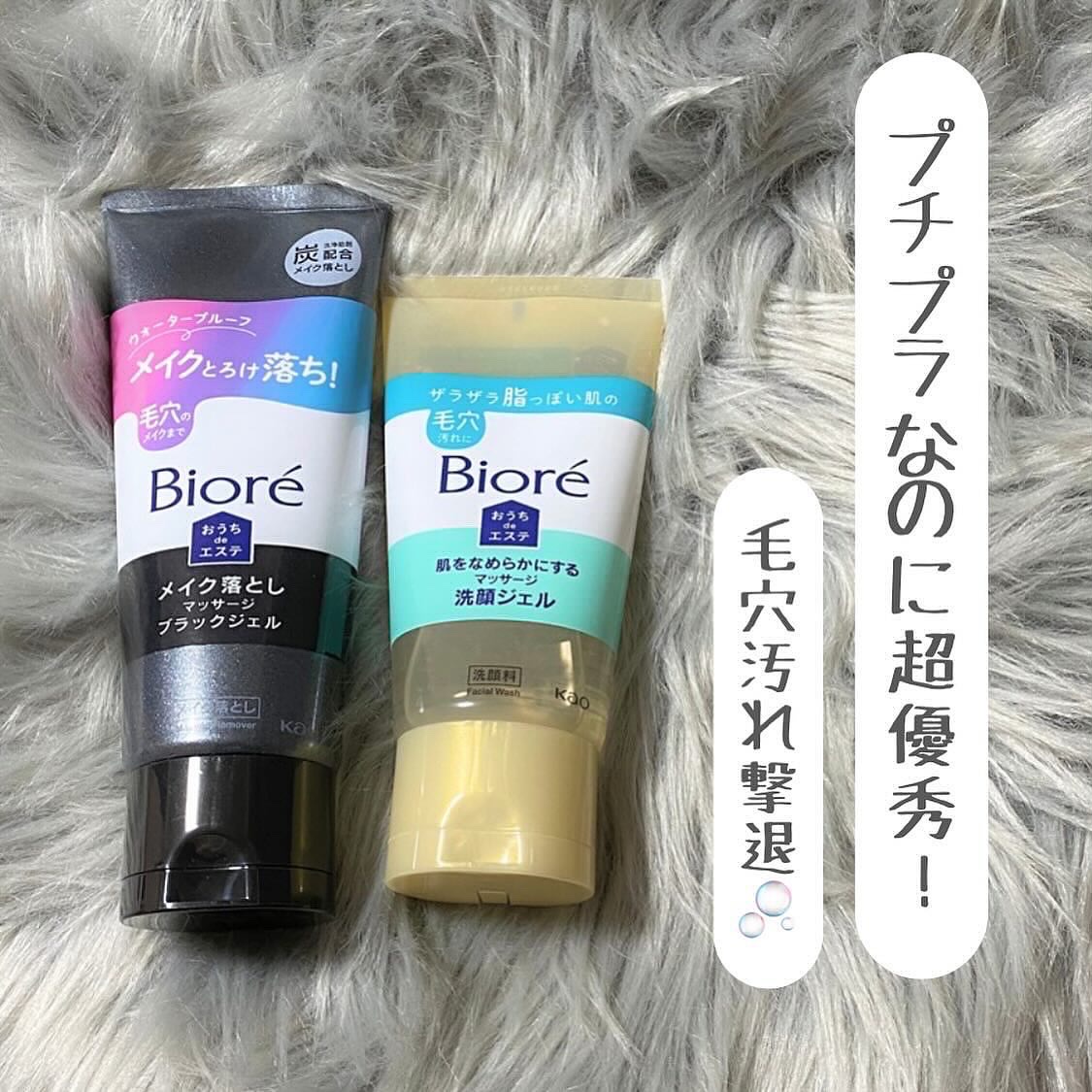 ビオレ おうちdeエステ メイク落とし マッサージブラックジェル/ビオレ/クレンジングジェルを使ったクチコミ（1枚目）