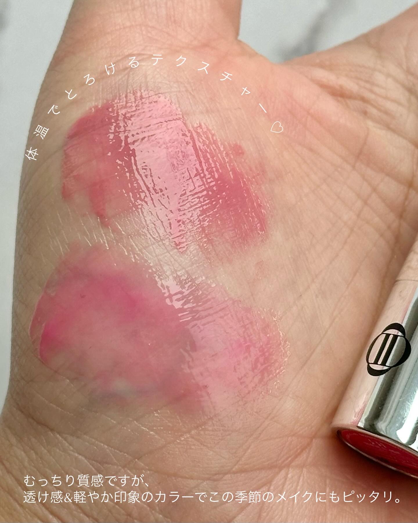 オーバーロードリップグレイズ/Dinto/口紅を使ったクチコミ（3枚目）