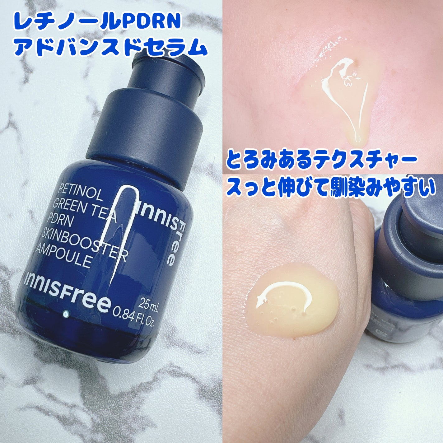 レチノール PDRN アドバンスド セラム/innisfree/美容液を使ったクチコミ(6枚目)