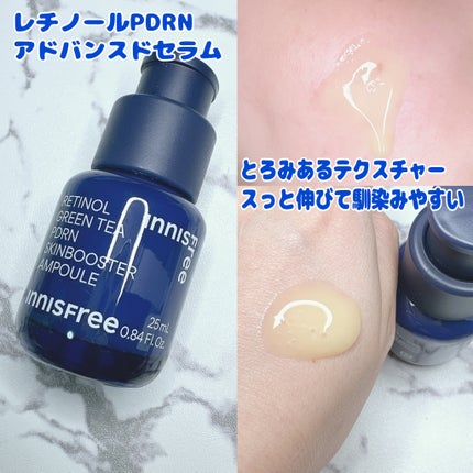 レチノール PDRN アドバンスド セラム/innisfree/美容液を使ったクチコミ(6枚目)
