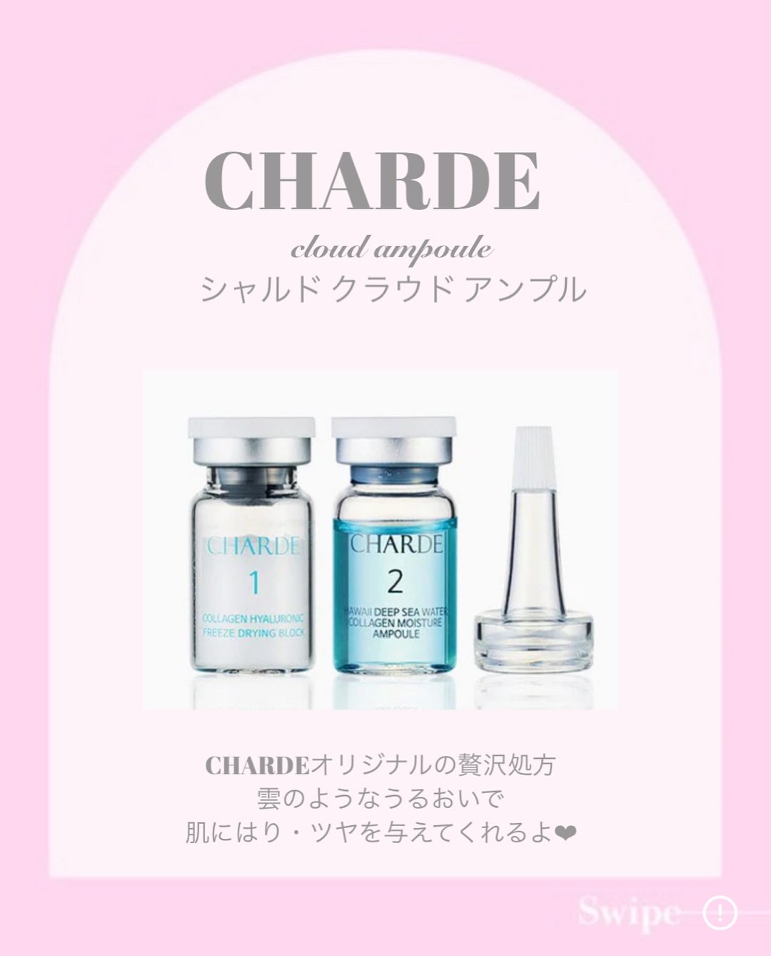 クラウドアンプル 1week キット/CHARDE/美容液を使ったクチコミ（2枚目）