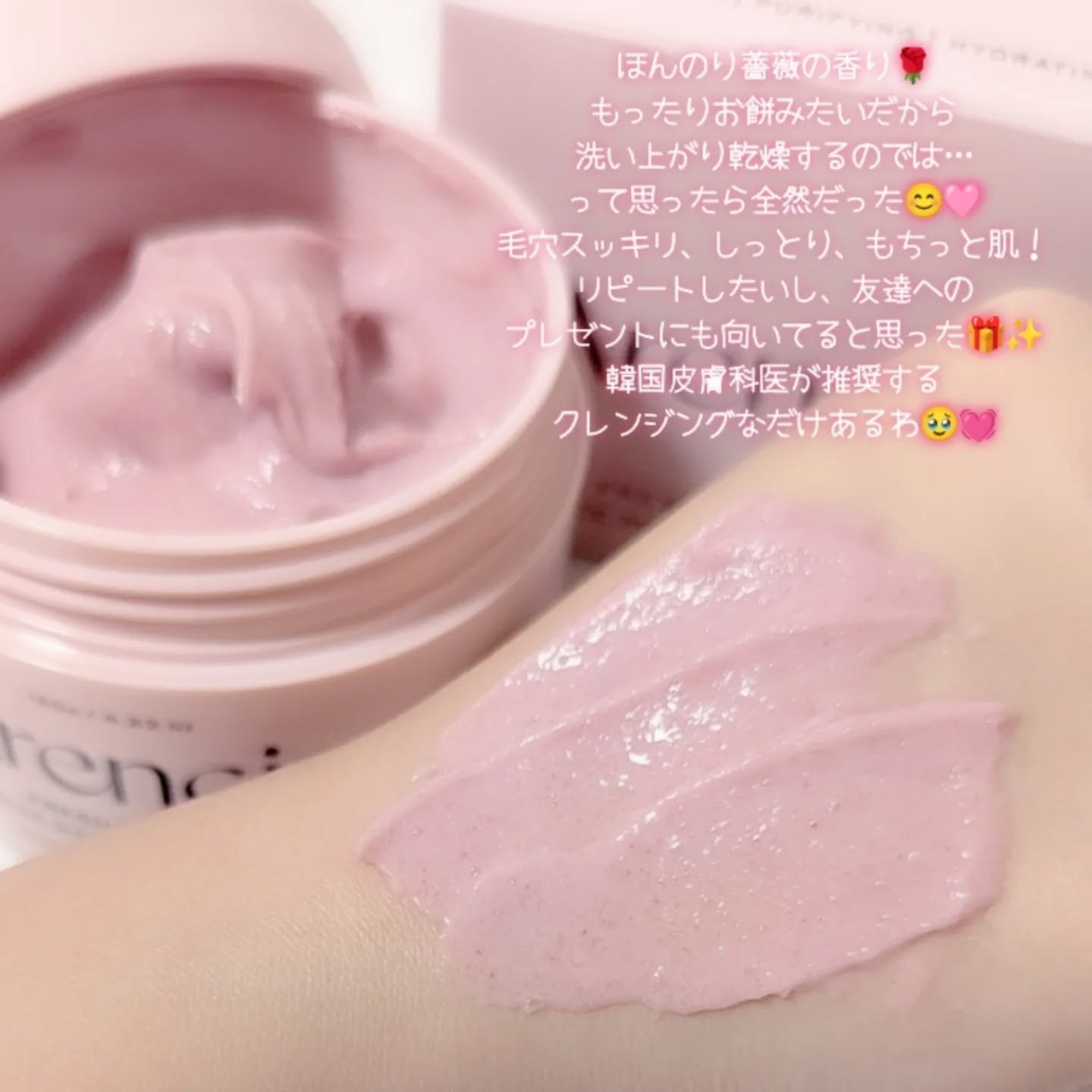 アレンシアフレッシュもちソープ「ロイヤルローズヒップ」/アレンシア/その他洗顔料を使ったクチコミ（3枚目）