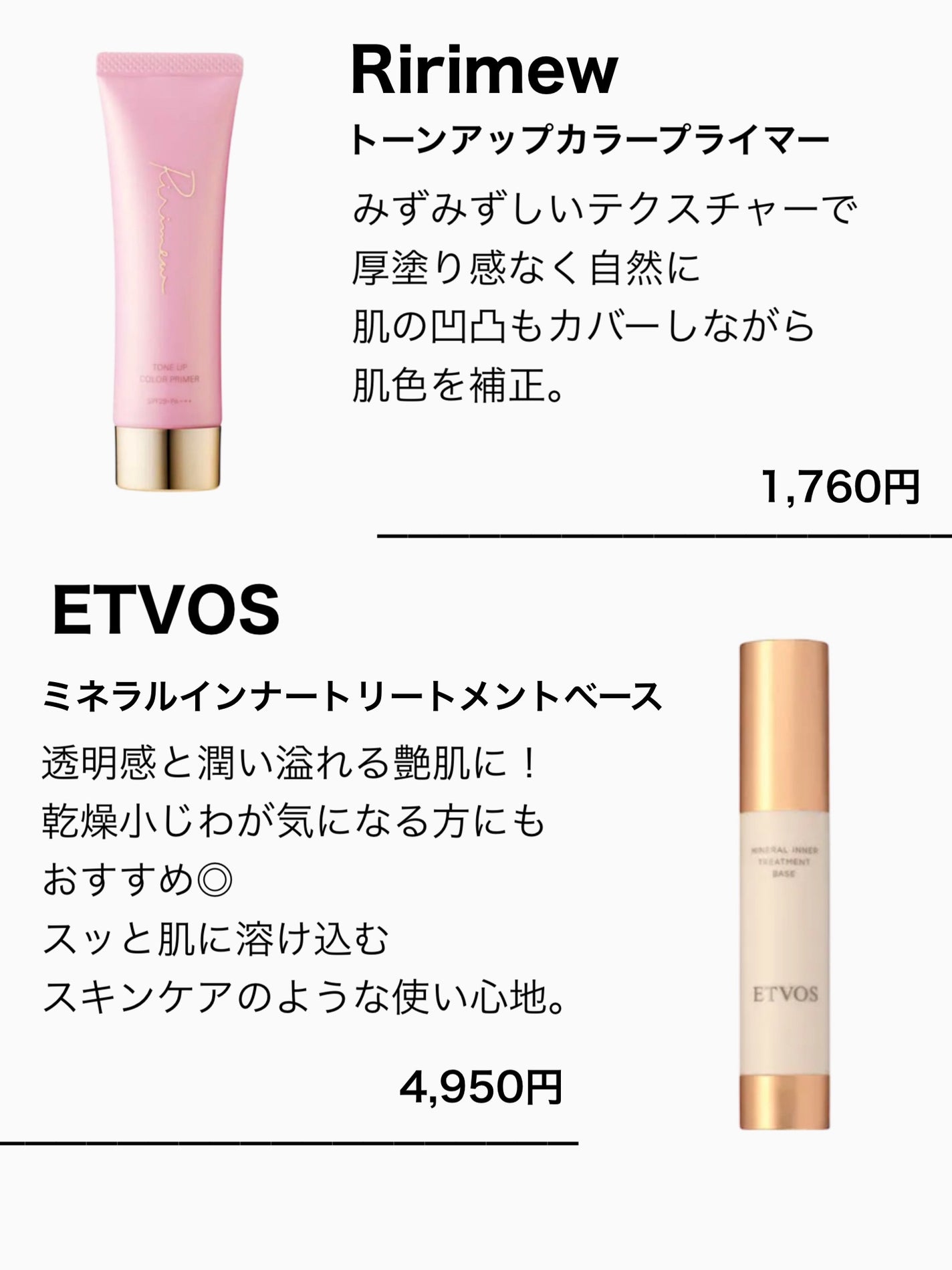 メイクアップインストラクター💄TOMOMI 🌼 on LIPS 「\ツヤ命の人集合💫/プロがガチで選んだ【艶肌仕込み神下地10選..」(5枚目)