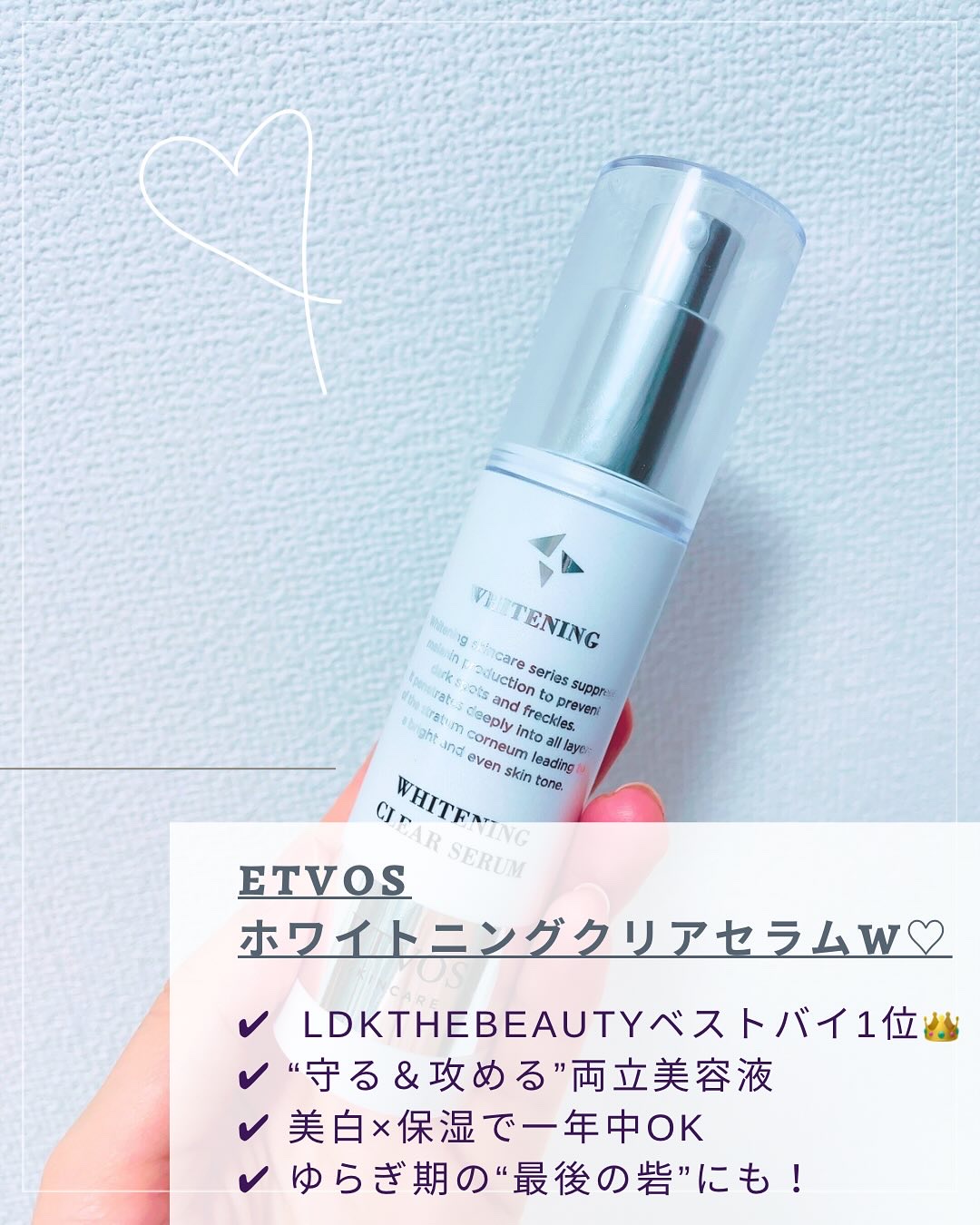 ホワイトニングクリアセラム/エトヴォス/美容液を使ったクチコミ（2枚目）