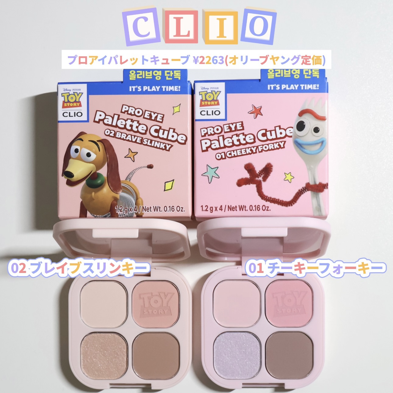 プロアイパレットキューブ/CLIO/アイシャドウパレットを使ったクチコミ（3枚目）