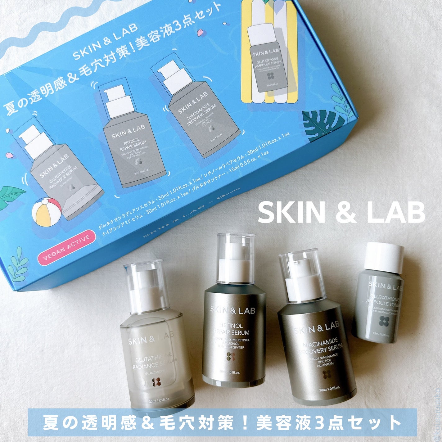 ヴィーガンリポソームレチノールセラム/SKIN&LAB/美容液を使ったクチコミ(1枚目)