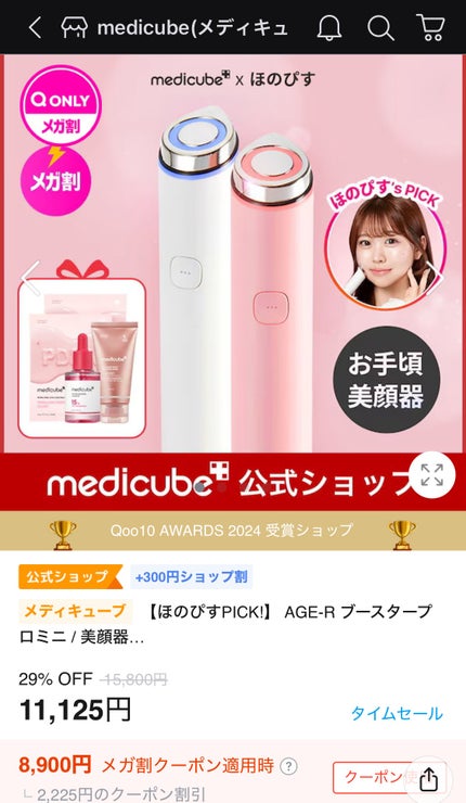 もち肌コラーゲンリフティングマスク/MEDICUBE/シートマスク・パックを使ったクチコミ(5枚目)