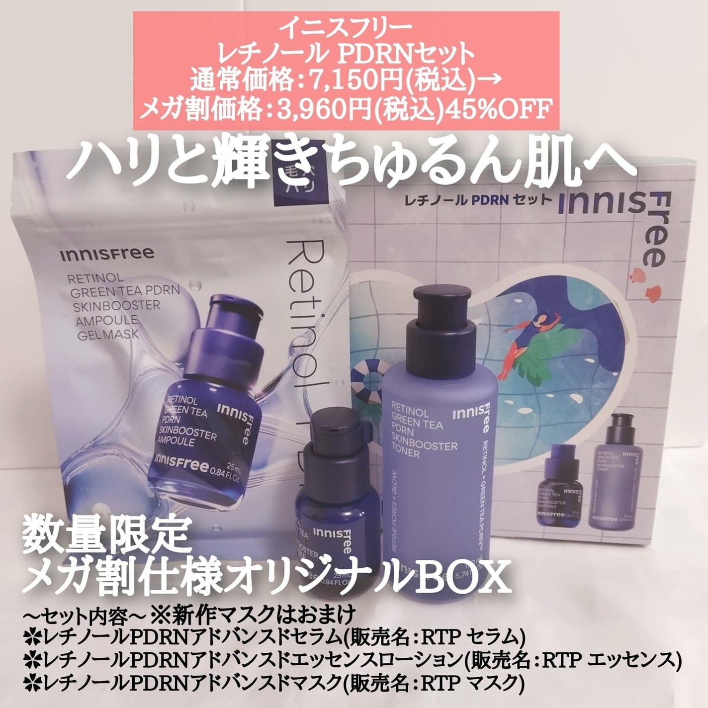 レチノール PDRN アドバンスド セラム/innisfree/美容液を使ったクチコミ(2枚目)