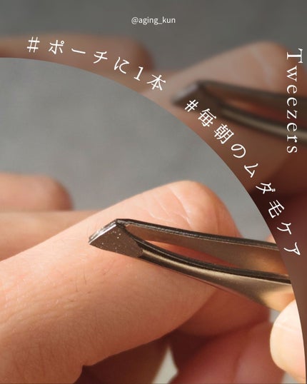 毛抜き/グリーンベル/ムダ毛ケアを使ったクチコミ(3枚目)