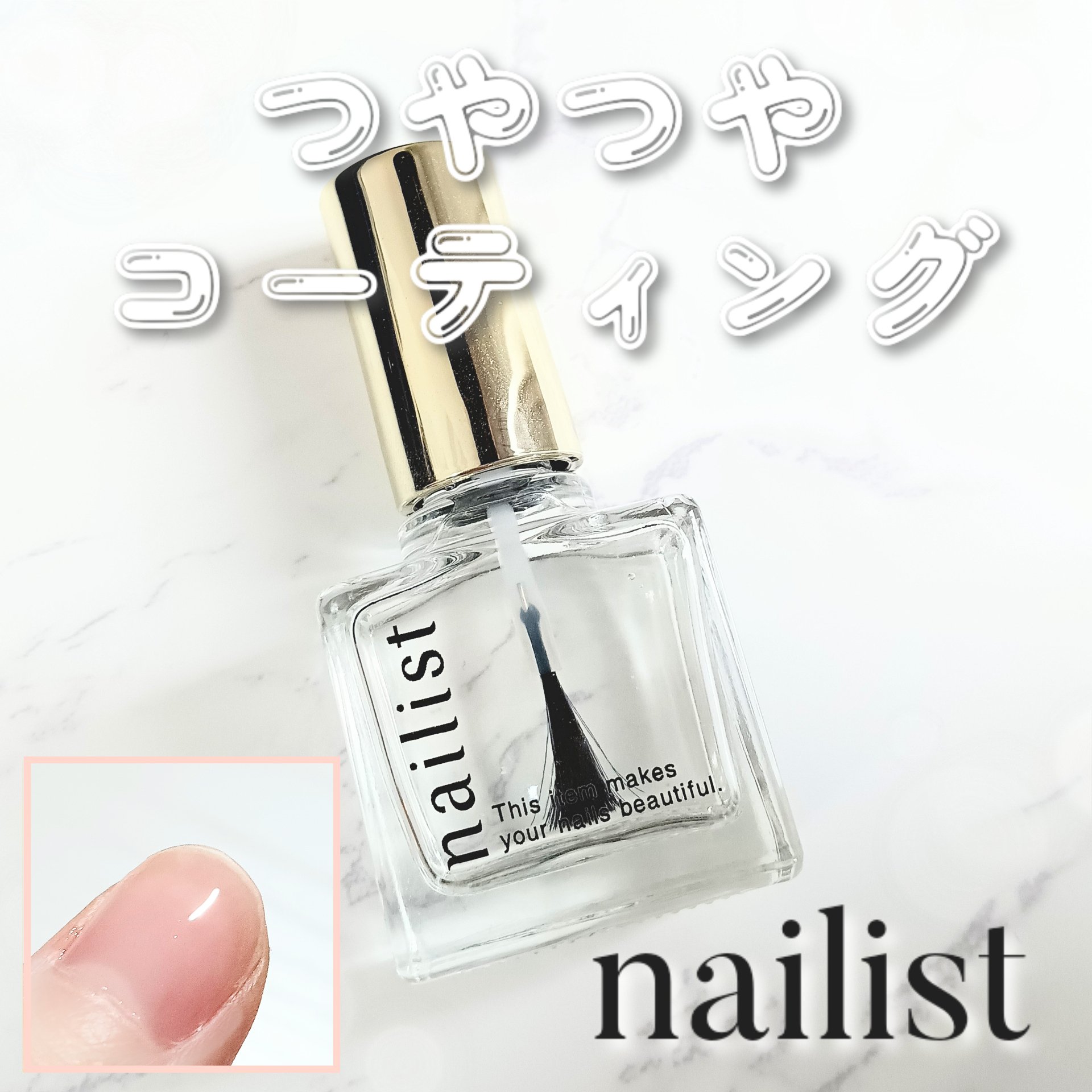 クイッククリスタルコートⅡ/ネイリスト/ネイルトップコートを使ったクチコミ（1枚目）