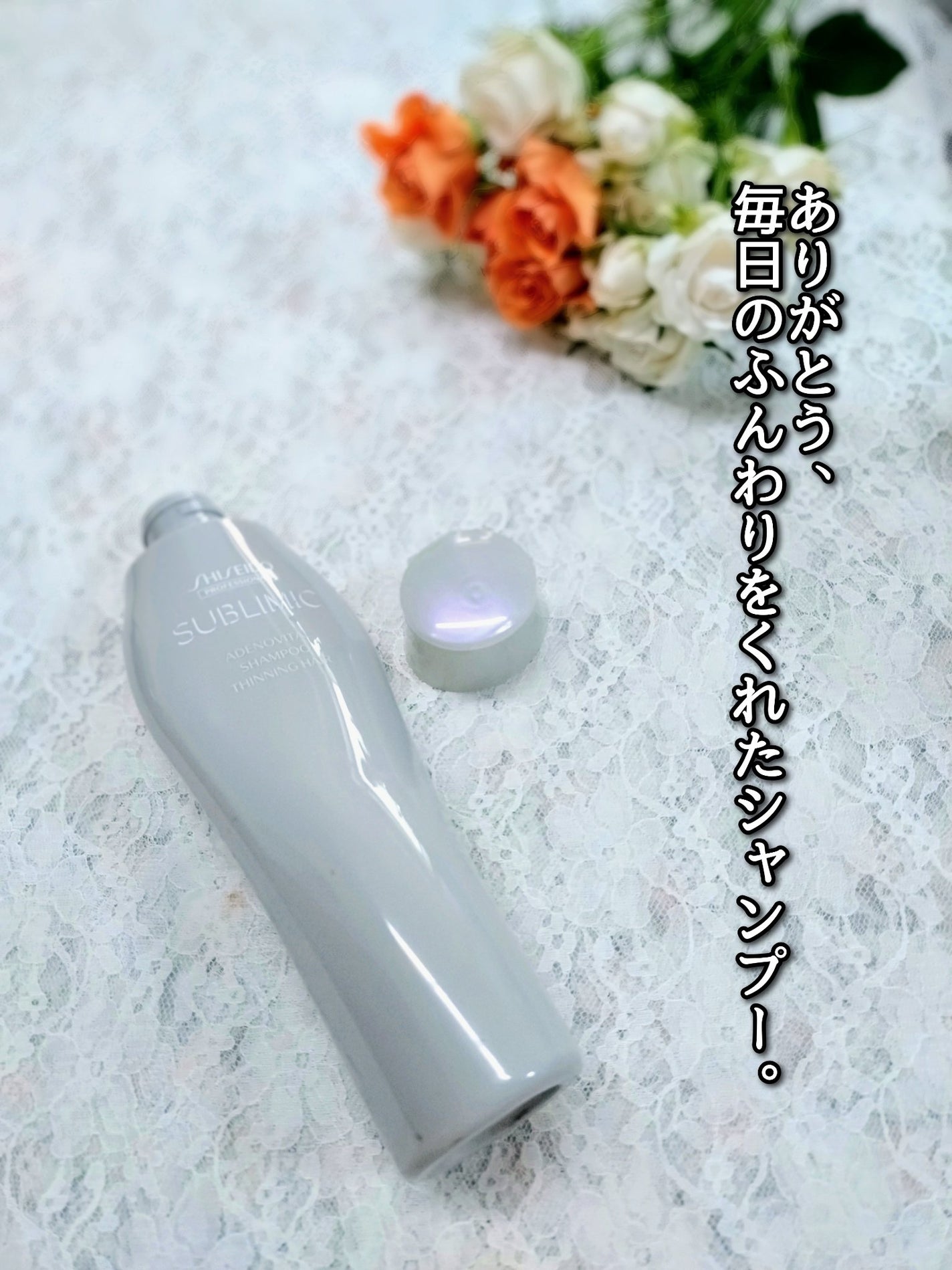 アデノバイタル シャンプー/サブリミック/サロンシャンプーを使ったクチコミ(3枚目)