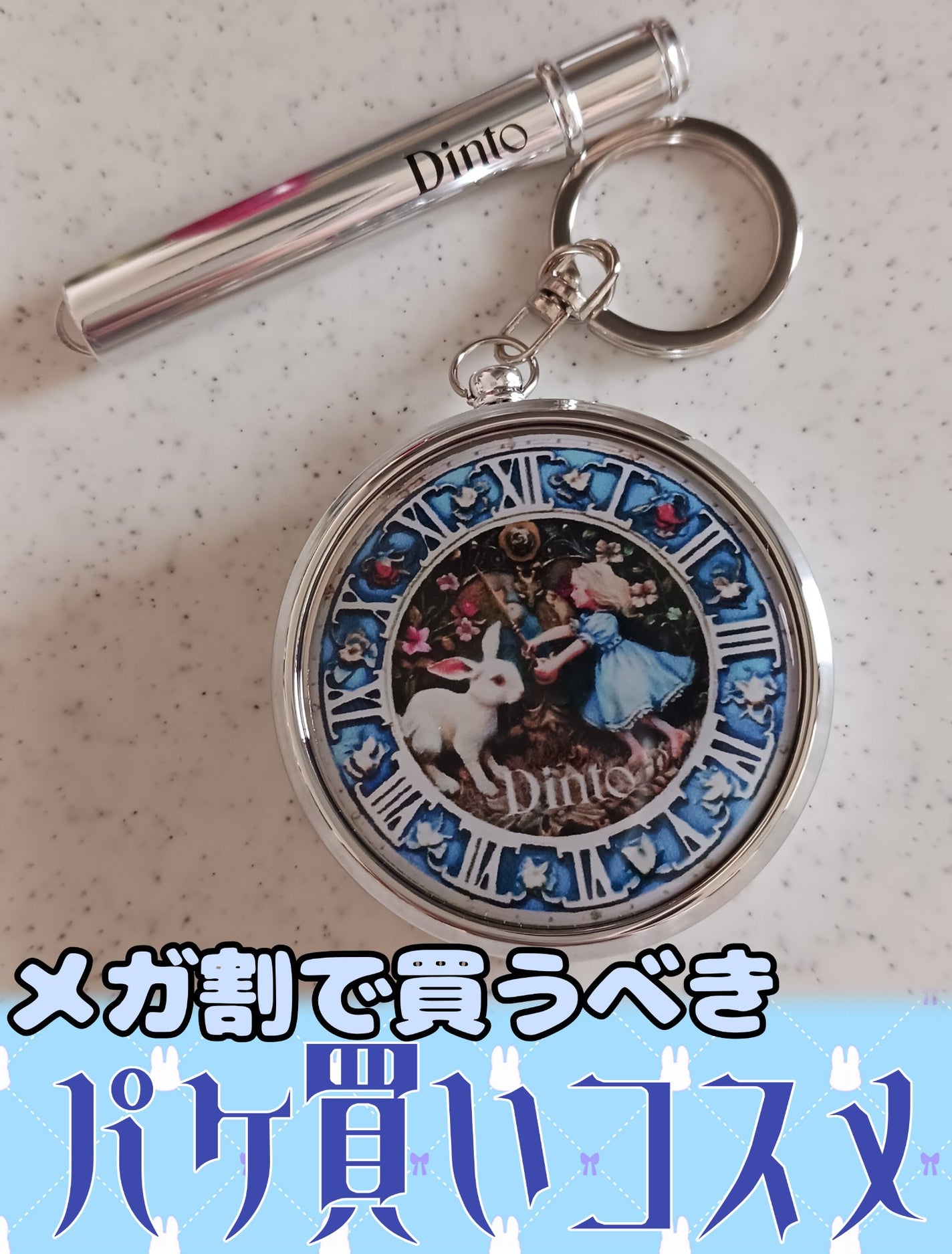 ブラーリングタイムトゥーキスアンドブラッシュ/Dinto/口紅を使ったクチコミ(1枚目)