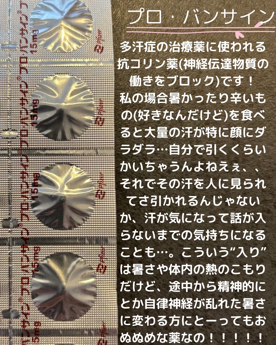 ちゃこ(乾燥肌と敏感肌からの脱却)フォロバ100% on LIPS 「今回はPRではなく、顔汗になやむ全人類の何割かは救えるんじゃな..」(4枚目)