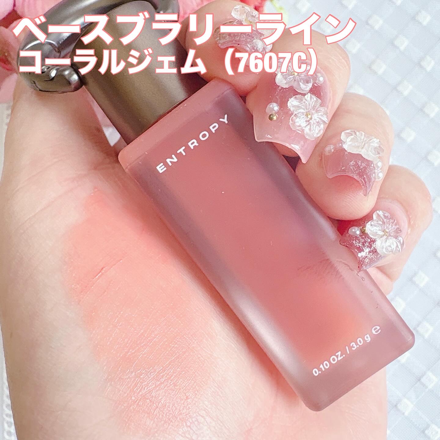 エントロピー チャームティント グロッシージェル｜ENTROPYの人気色を