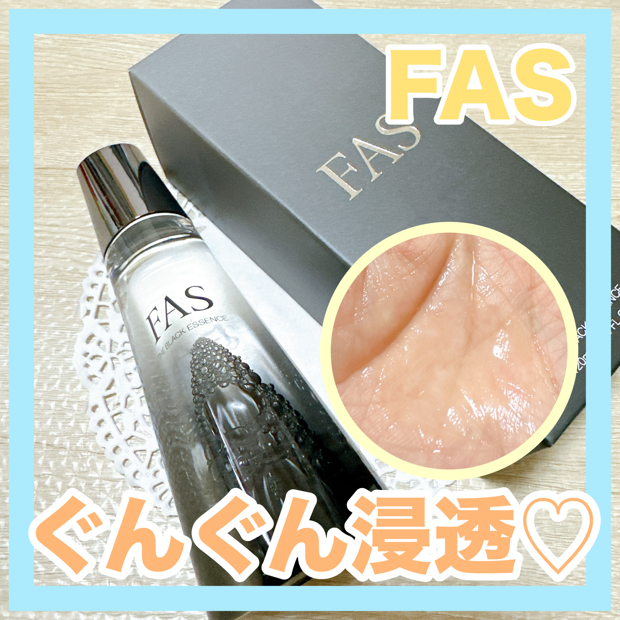 ザ ブラック エッセンス/FAS/化粧水を使ったクチコミ（1枚目）