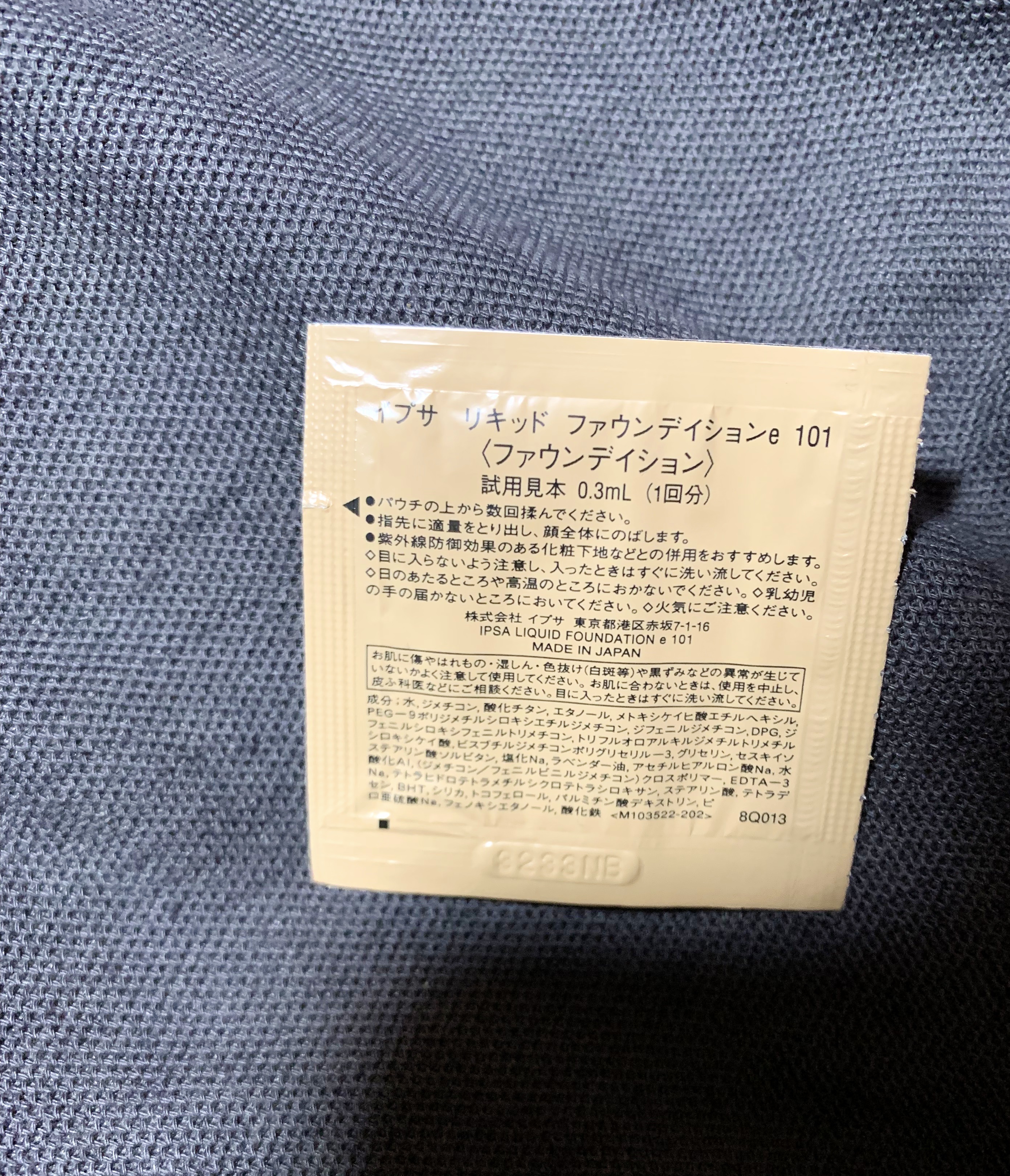 リキッド ファウンデイションe/IPSA/リキッドファンデーションを使ったクチコミ（2枚目）