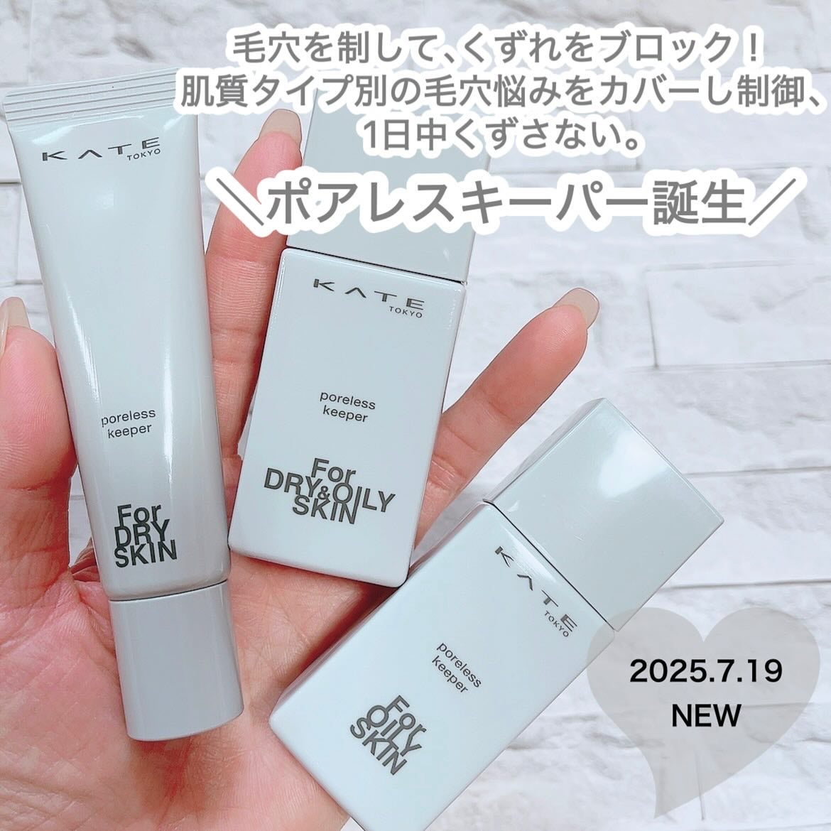 ケイト ポアレスキーパー FORドライ/KATE/化粧下地を使ったクチコミ(2枚目)