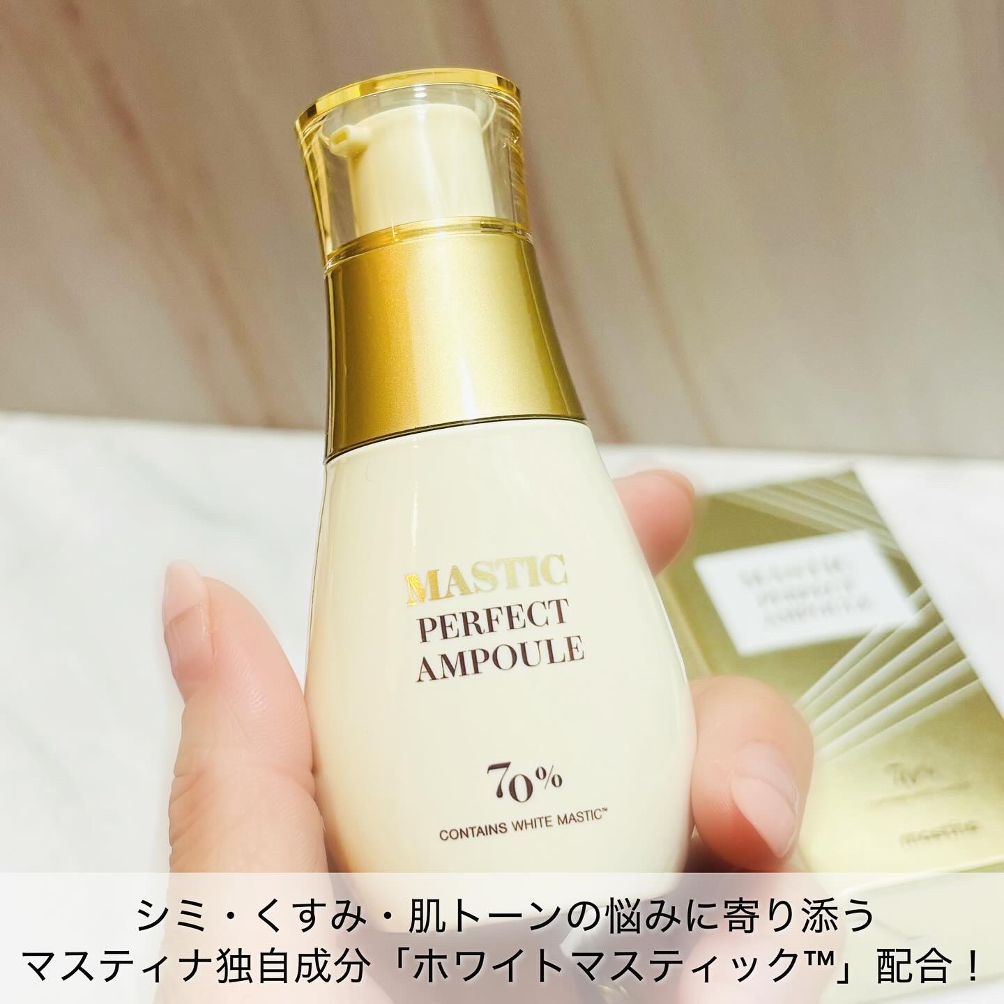 Mastic 6 Hours Ampoule  (Massagers)/Mastina/美容液を使ったクチコミ（2枚目）