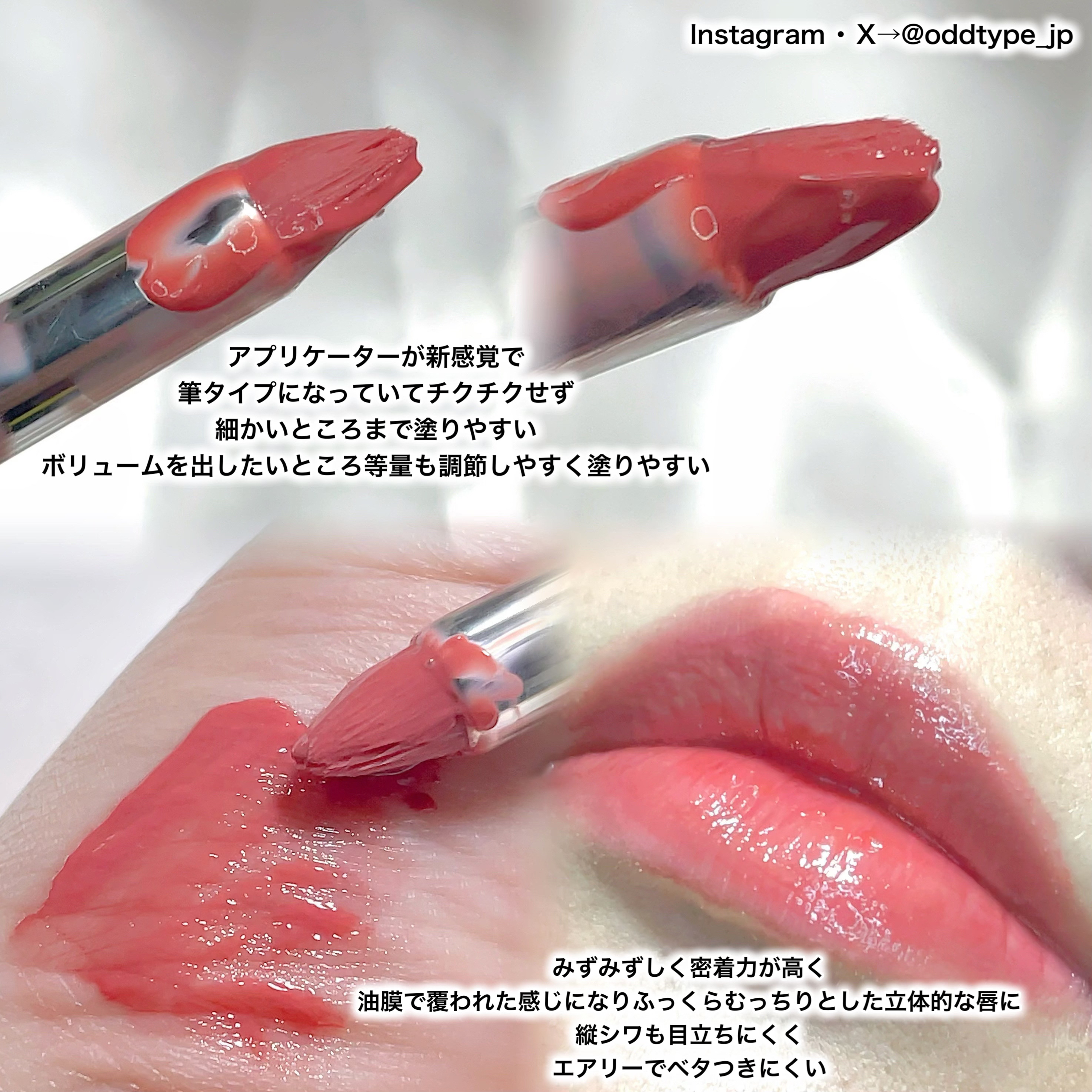 アンシーン ミラーティント 424 エヌ/エー/Oddtype/リップティントを使ったクチコミ（3枚目）