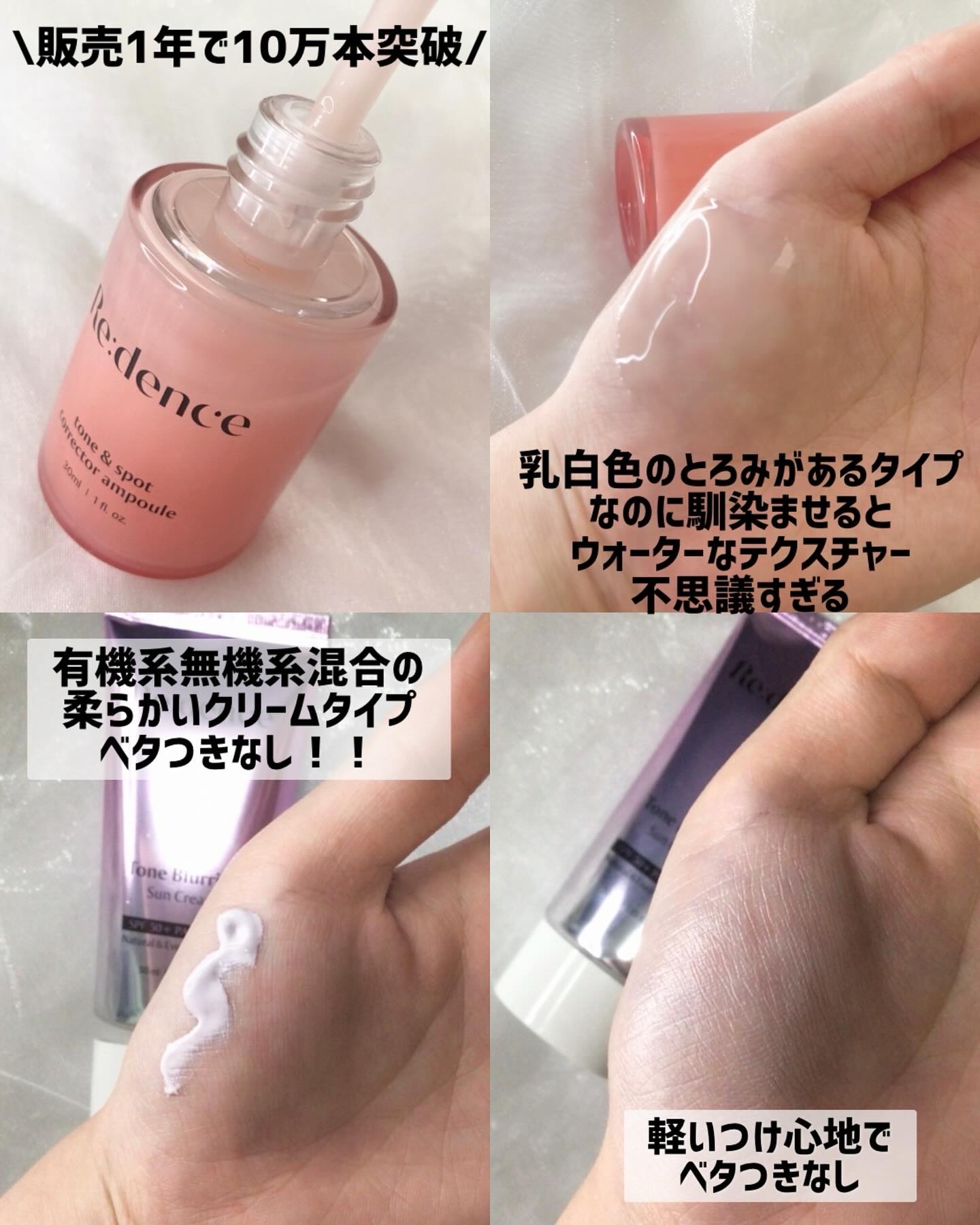 リデンス チェリートーン＆スポットコレクターアンプル/redence/美容液を使ったクチコミ（2枚目）