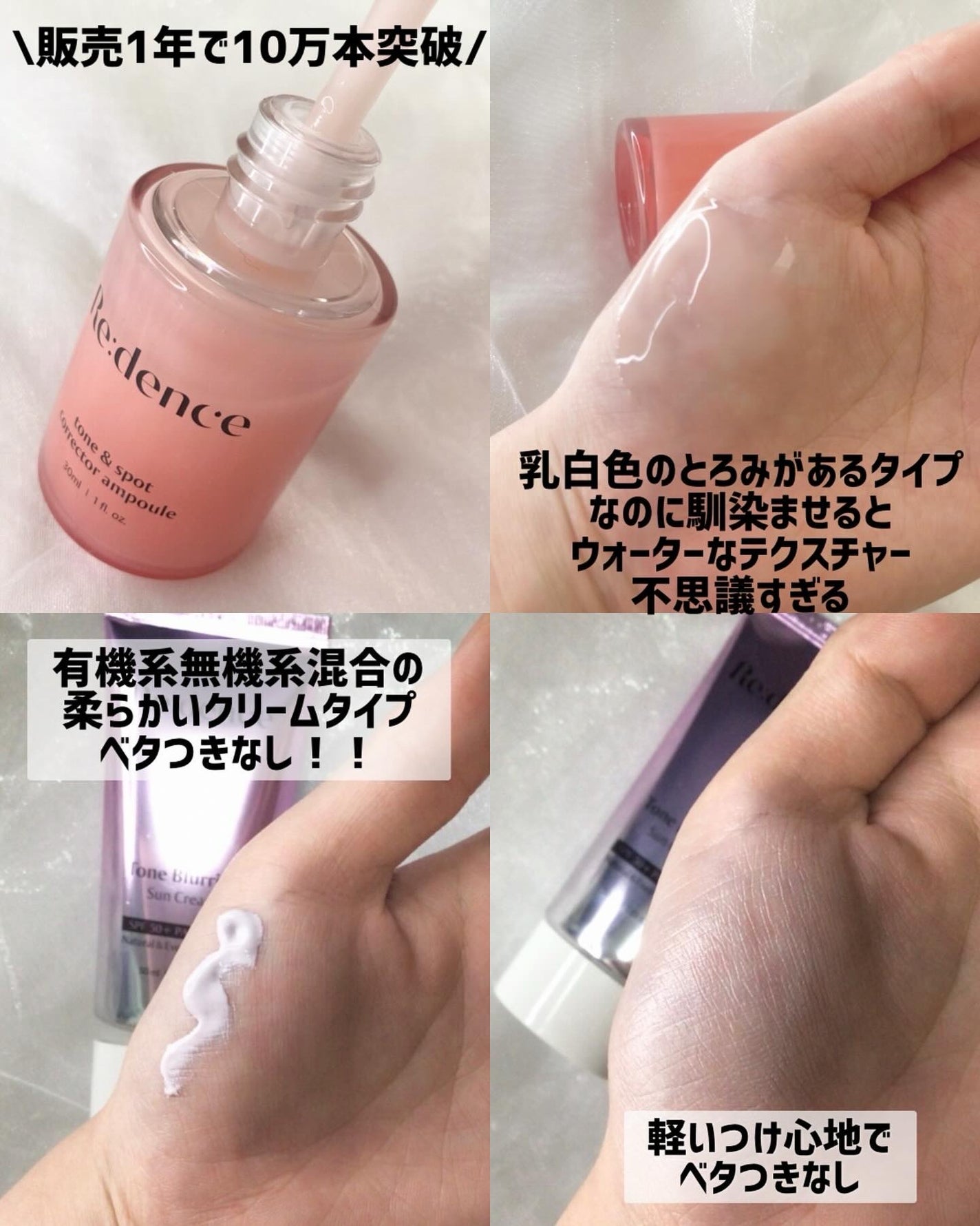 リデンス チェリートーン&スポットコレクターアンプル/redence/美容液を使ったクチコミ(2枚目)