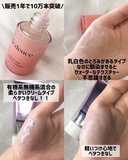 リデンス チェリートーン&スポットコレクターアンプル/redence/美容液を使ったクチコミ(2枚目)