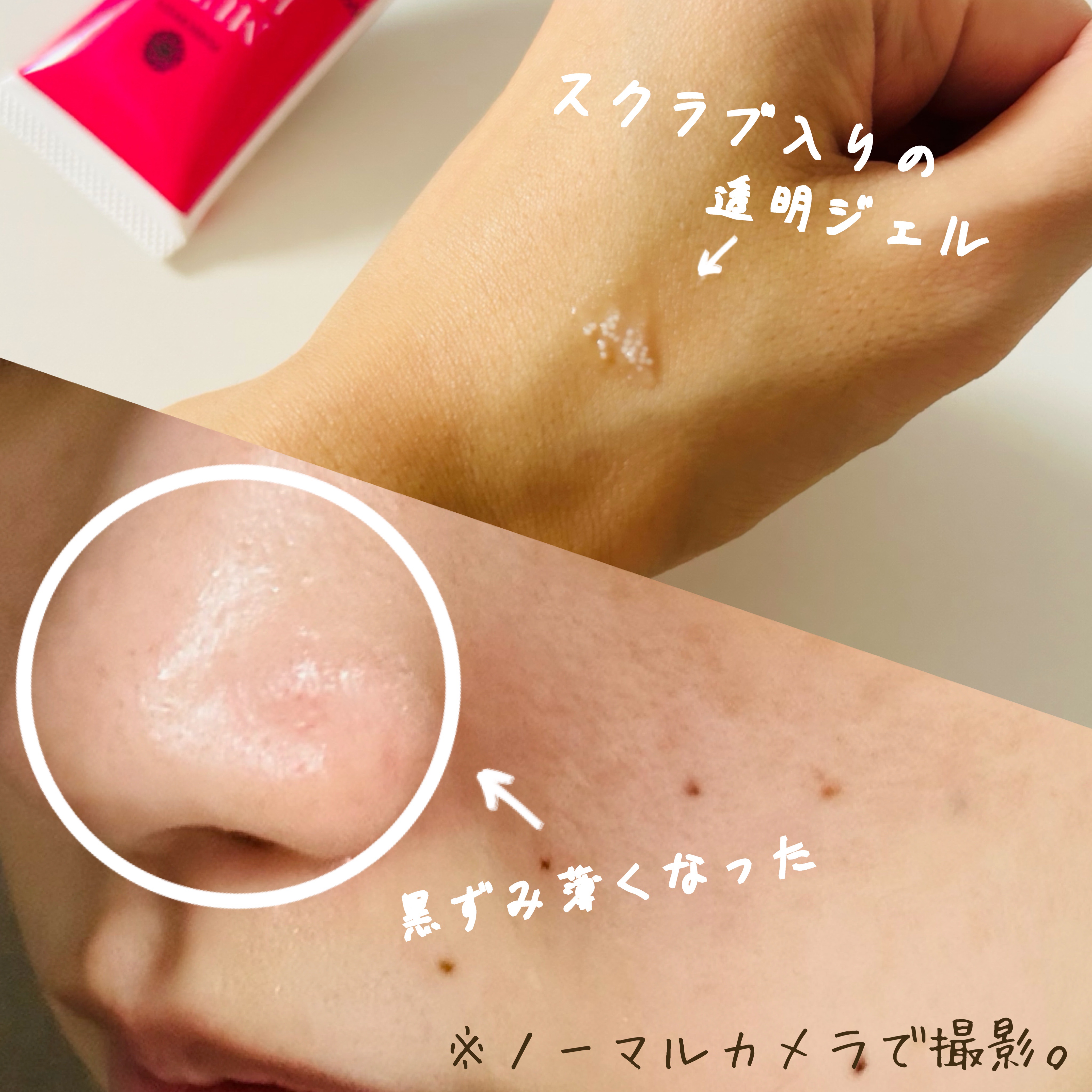 MUKUHANA ピュアクリスティ/ピュアクリスティ/スクラブ・ゴマージュを使ったクチコミ（2枚目）