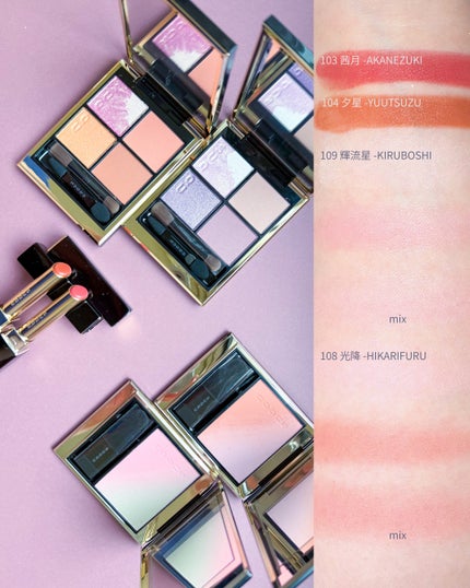 シグニチャー カラー アイズ/SUQQU/アイシャドウパレットを使ったクチコミ(7枚目)