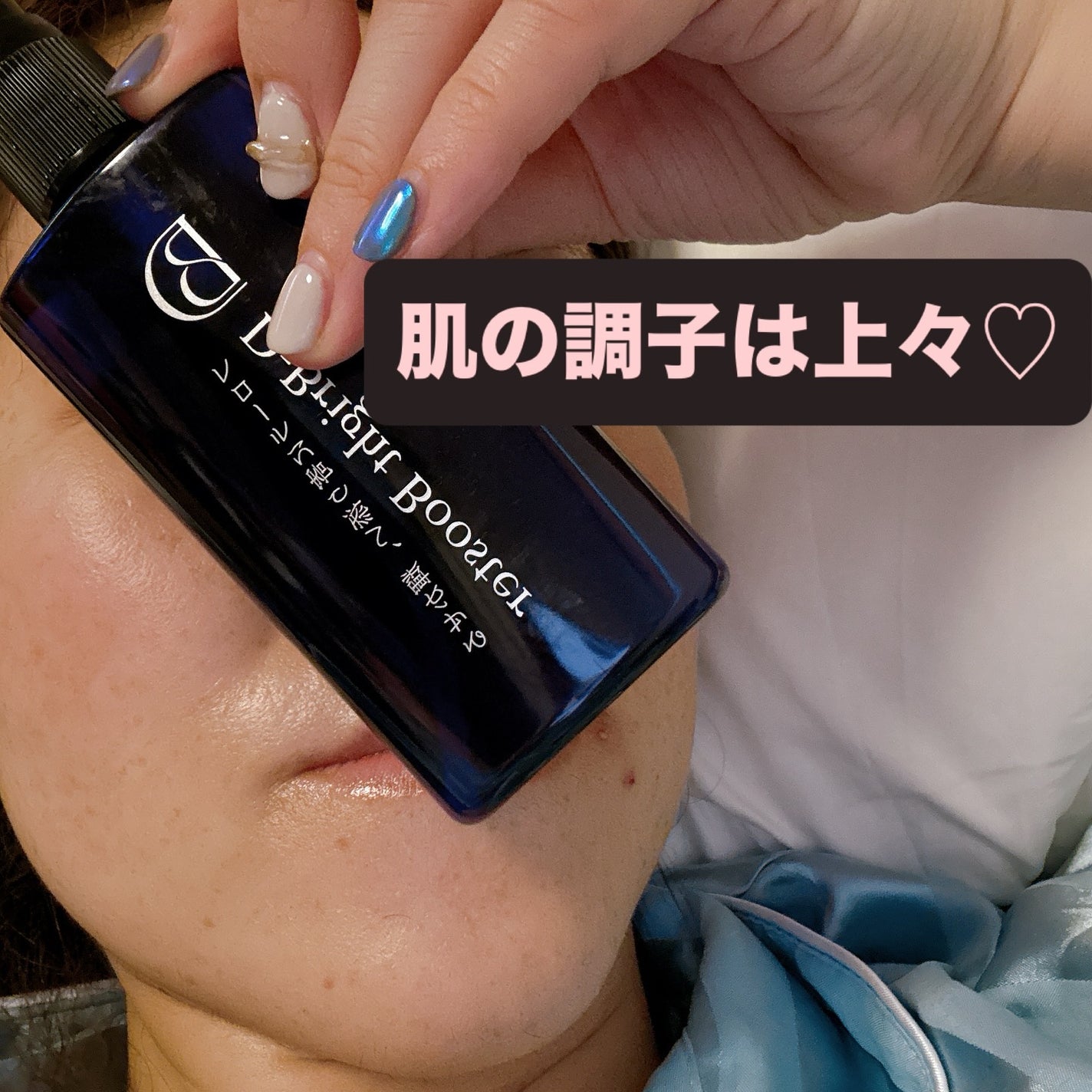 D-Bright Booster/ドクターズブライト/ブースター・導入液を使ったクチコミ(2枚目)