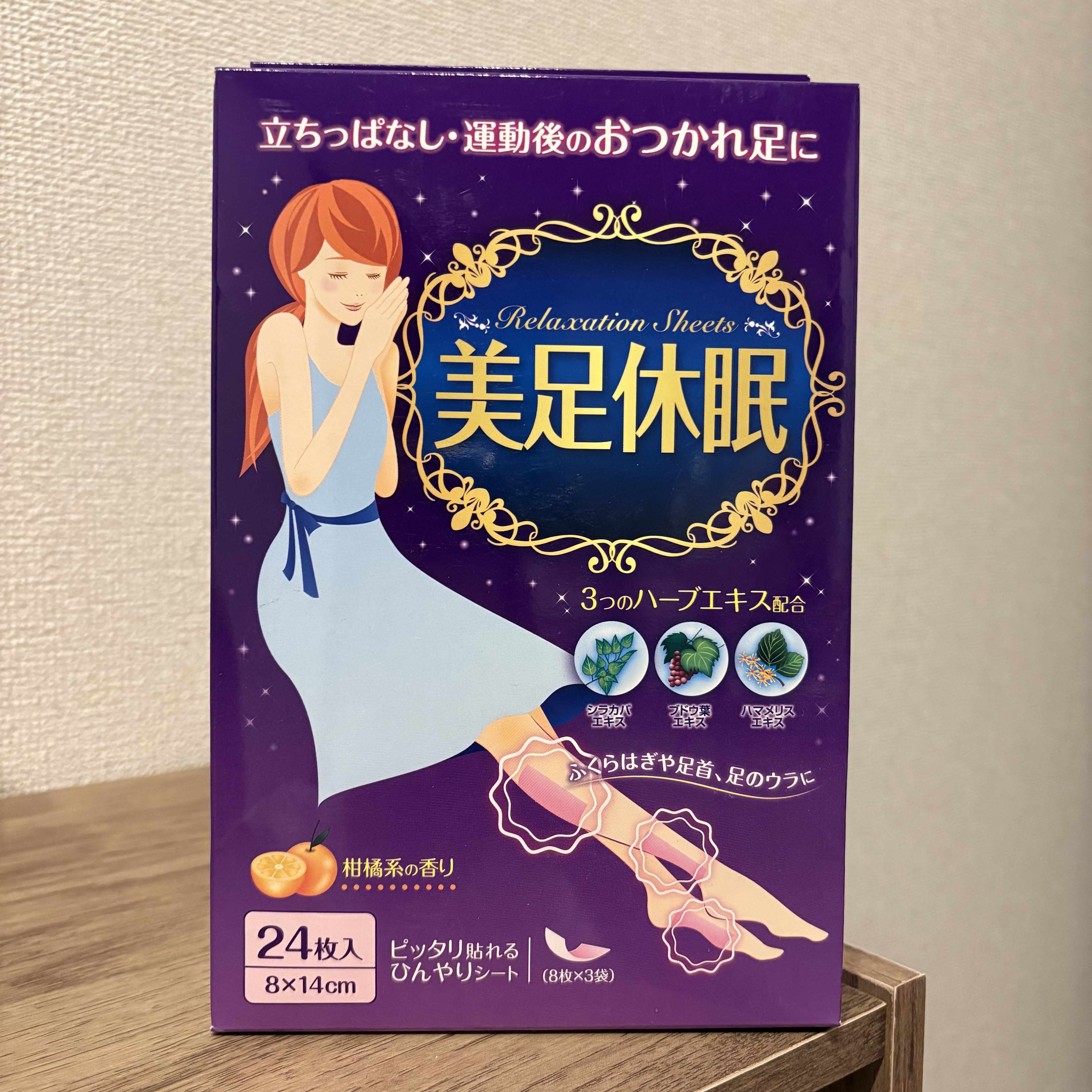 ☺︎東光クリエート

美足休眠

夜、脚が疲れて血流の悪さをかなり感じるので、少しでもスッキリすれば！と思い購入。

そこまでスッキリ感はないかも、、！
期待したほど効果は感じられなかった、、🥲

気持ち的に若干良いのかも、？くらい。