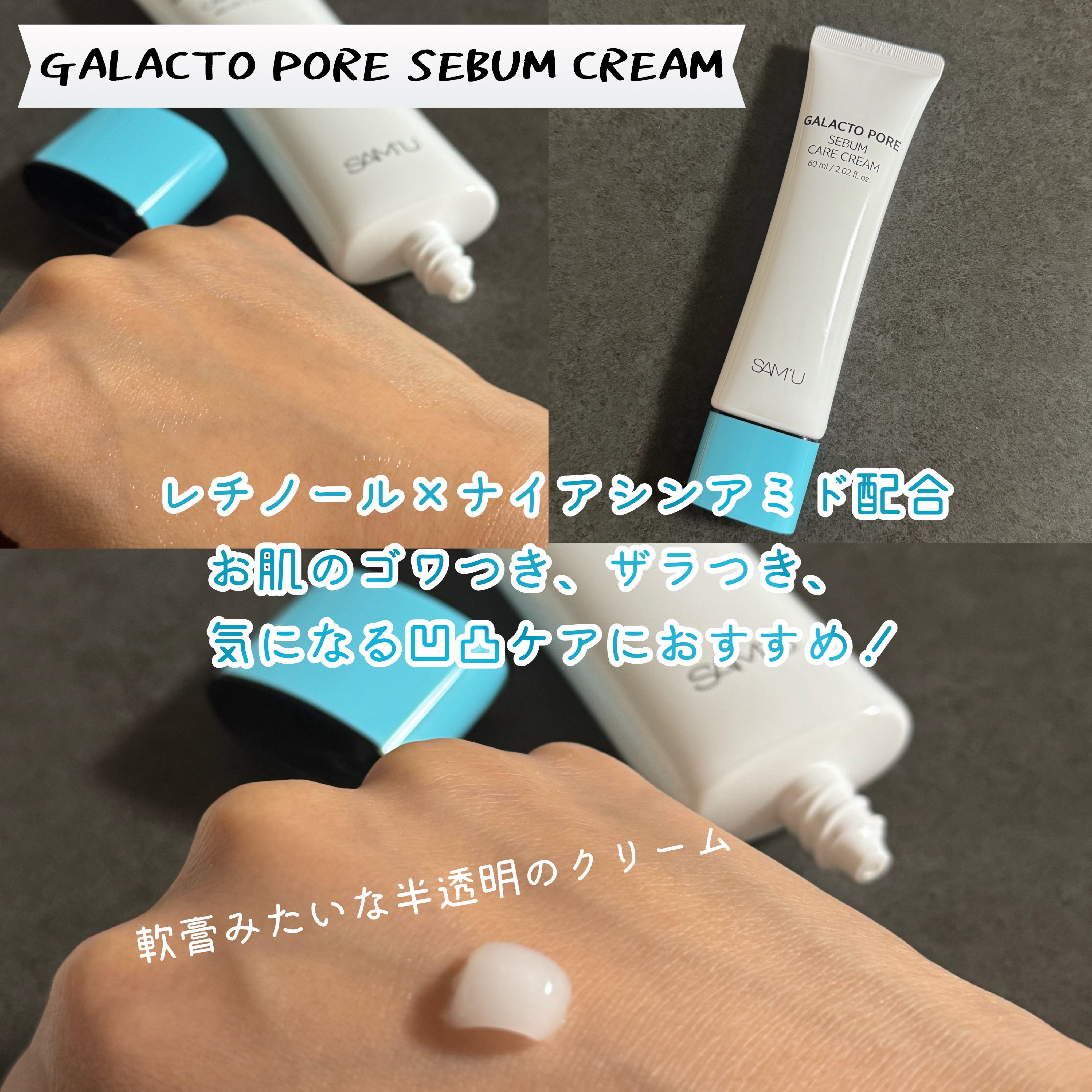 PHセンシティブクリームチューブ 60ml/SAM'U/フェイスクリームを使ったクチコミ（2枚目）