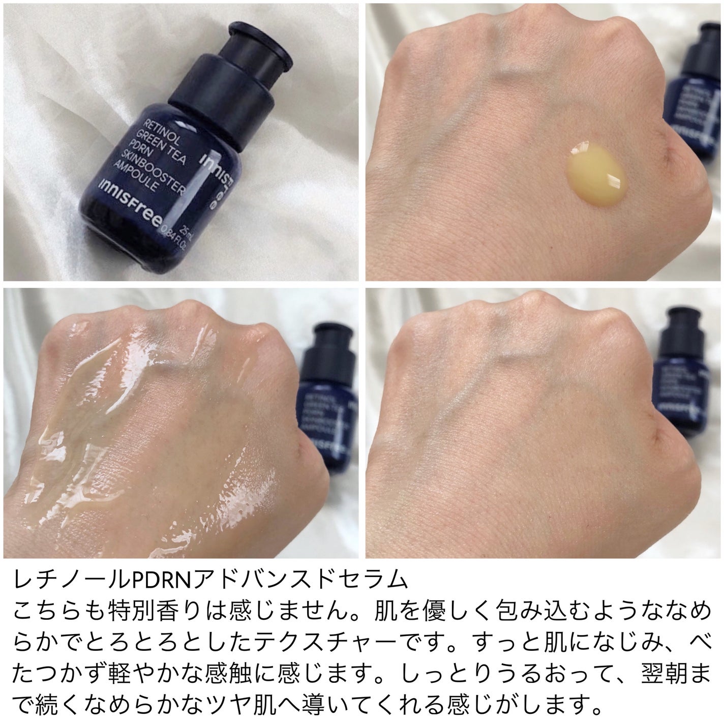 レチノール PDRN アドバンスド セラム/innisfree/美容液を使ったクチコミ(4枚目)