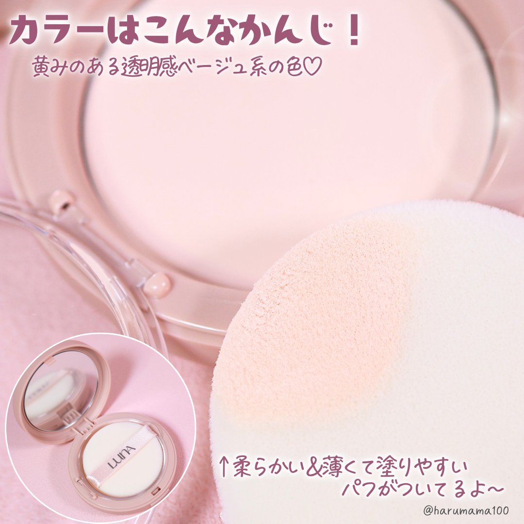 プロフォトフィニッシャー/LUNA/プレストパウダーを使ったクチコミ（3枚目）