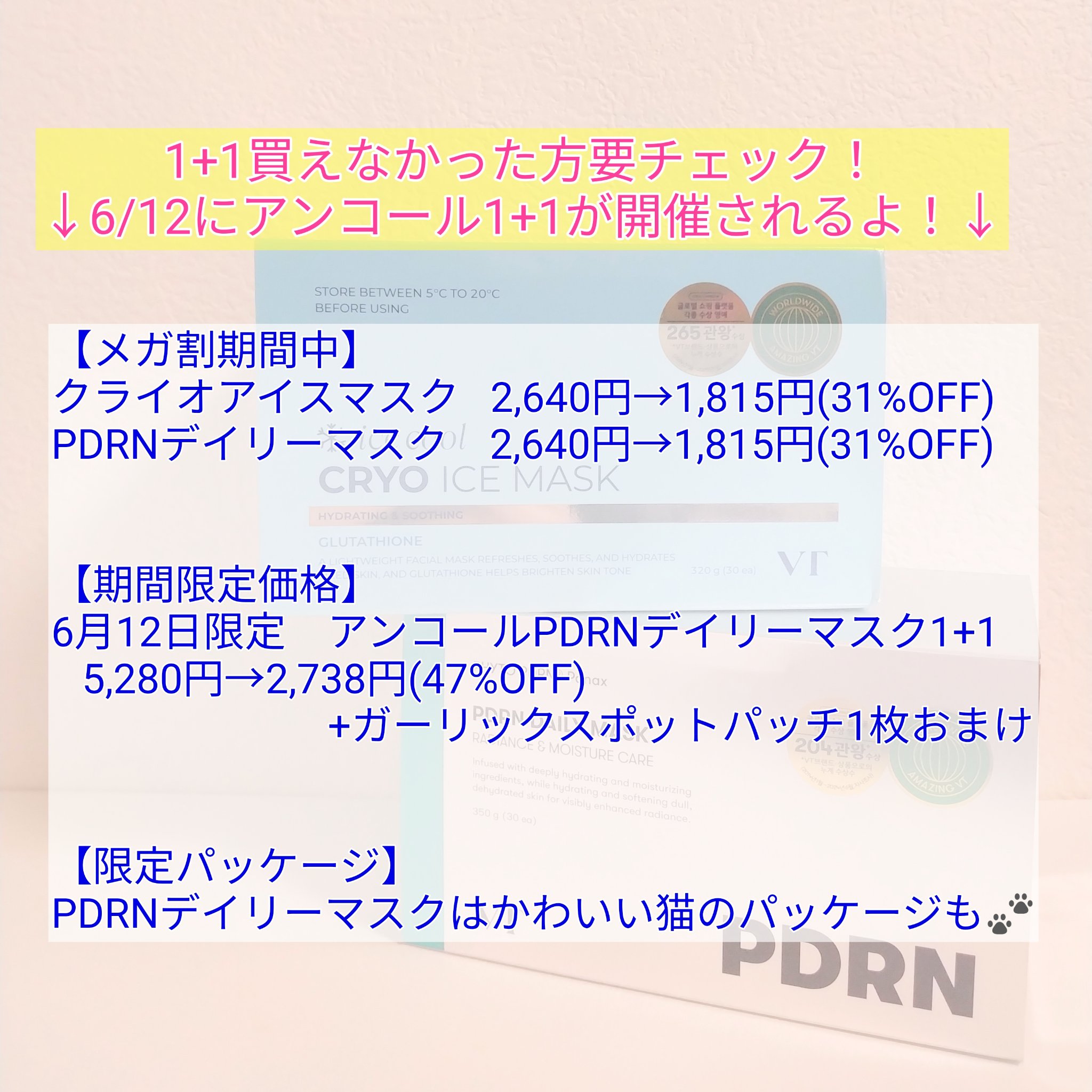 PDRN+ デイリーマスク/VT/シートマスク・パックを使ったクチコミ（3枚目）