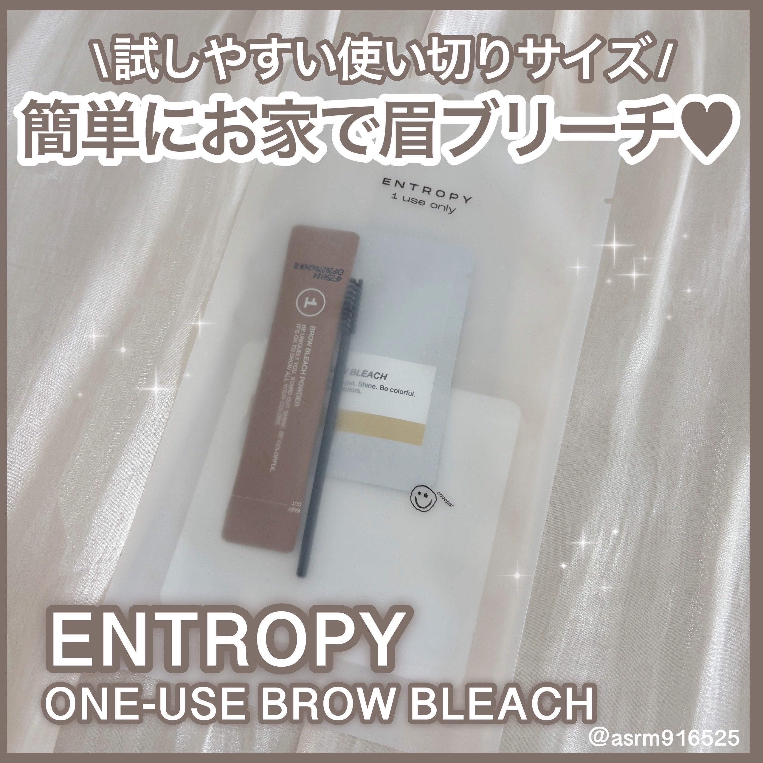 ワンユーズブロウブリーチ/ENTROPY/その他アイブロウを使ったクチコミ（1枚目）