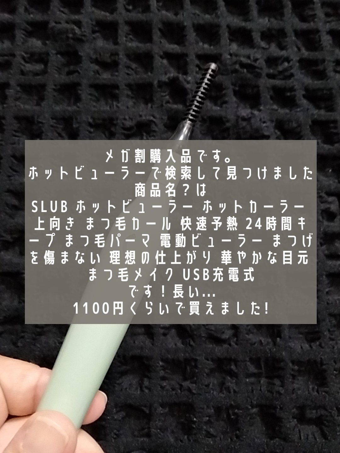 を使ったクチコミ（2枚目）