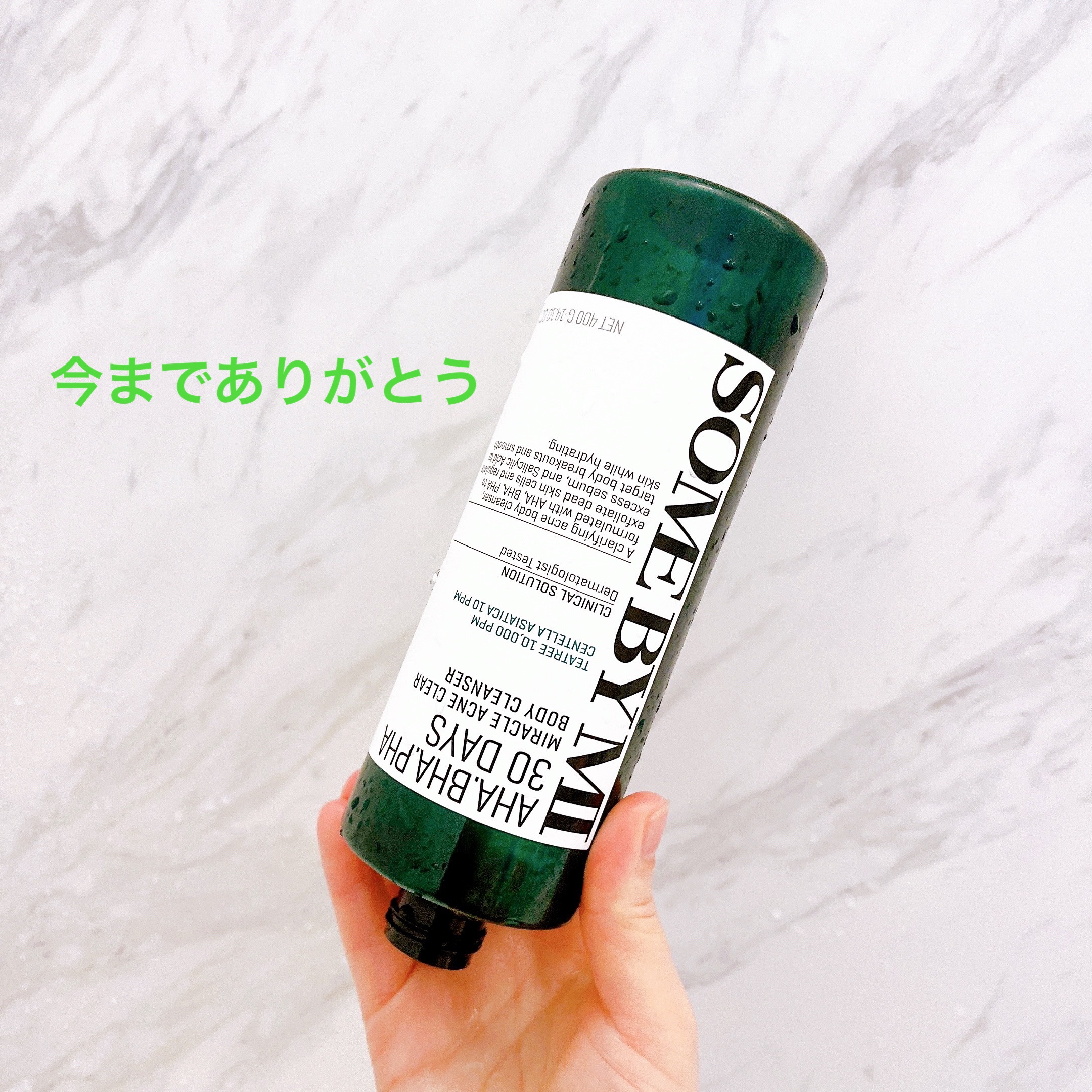 AHA·BHA·PHA 30デイズミラクルアクネボディクレンザー/SOME BY MI/ボディソープを使ったクチコミ（2枚目）