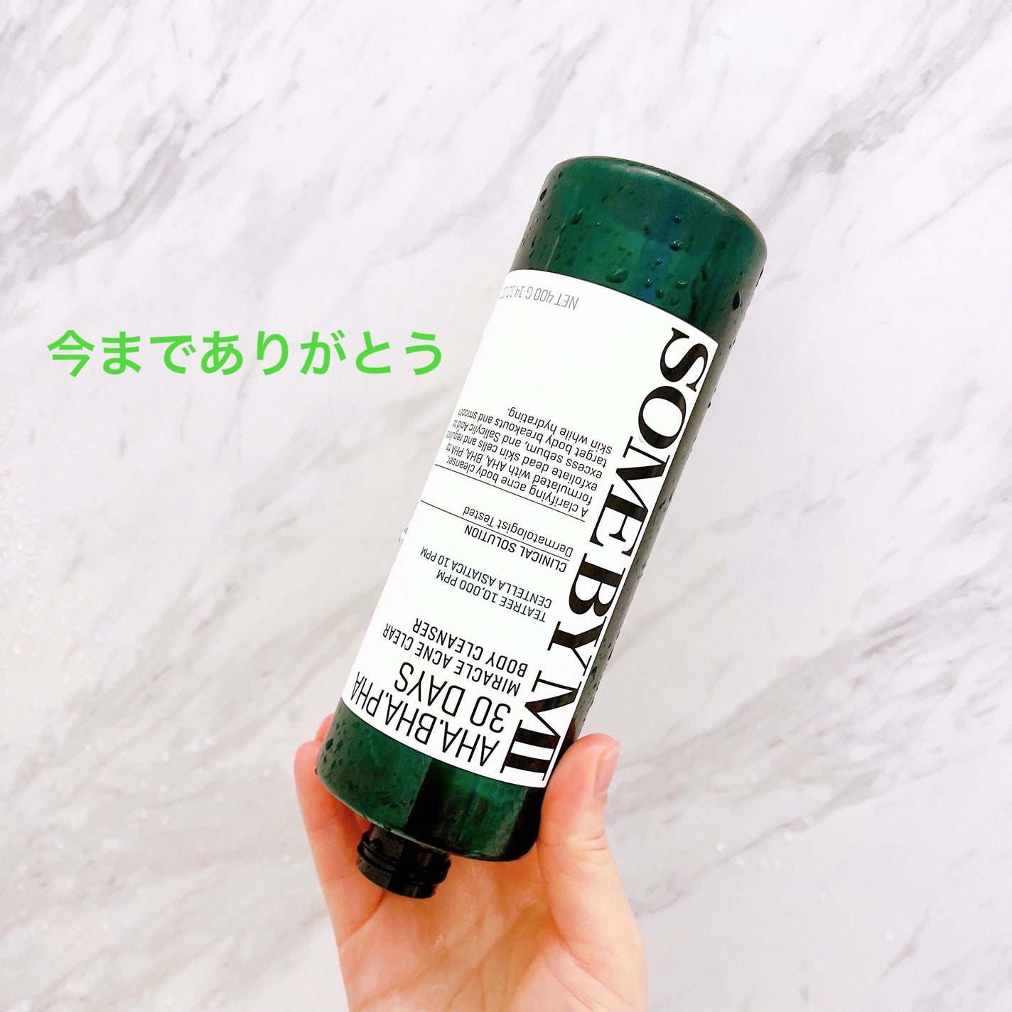 AHA·BHA·PHA 30デイズミラクルアクネボディクレンザー/SOME BY MI/ボディソープを使ったクチコミ(2枚目)