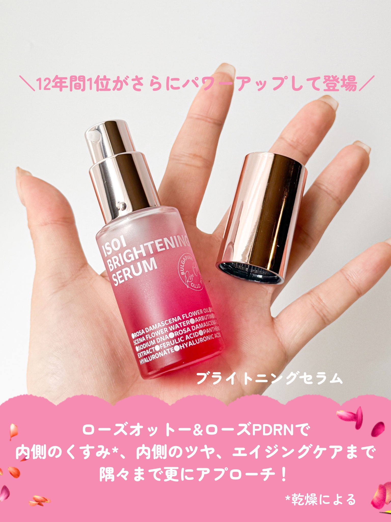 ブライトニングセラム /ISOI/美容液を使ったクチコミ（2枚目）