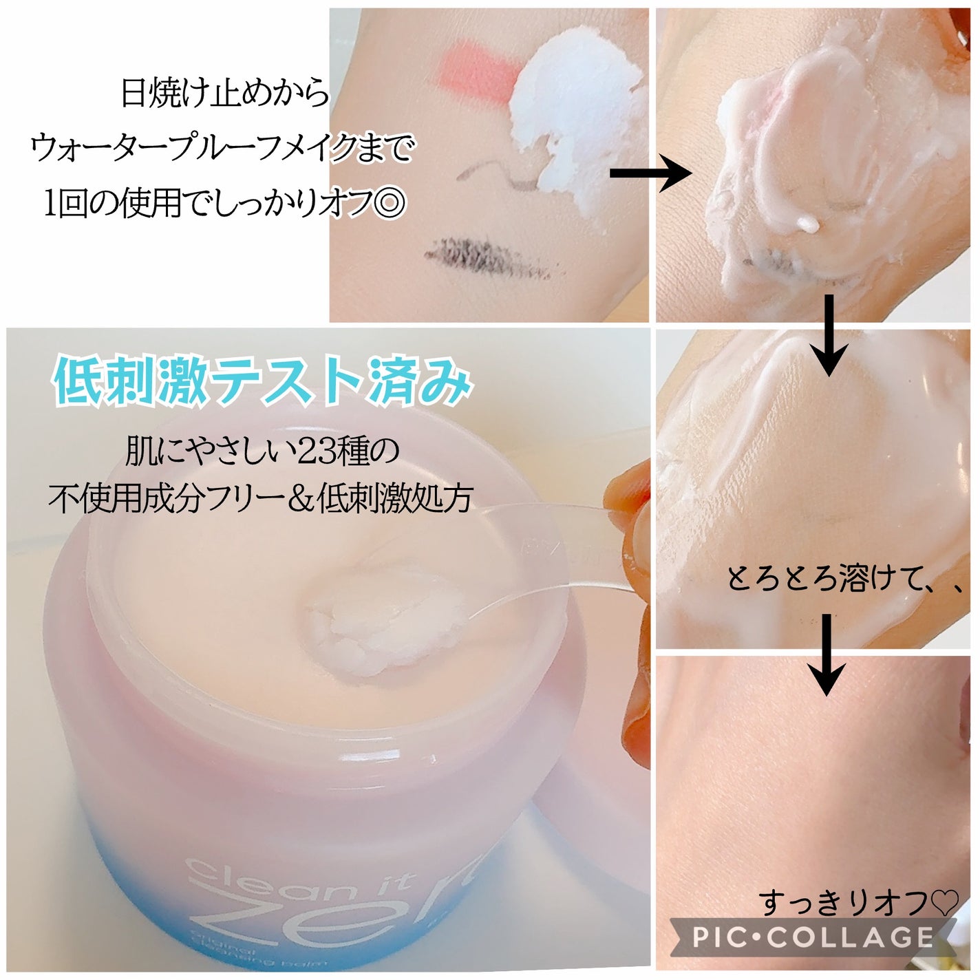 クリーンイットゼロ クレンジングバーム オリジナル/BANILA CO/クレンジングバームを使ったクチコミ(4枚目)