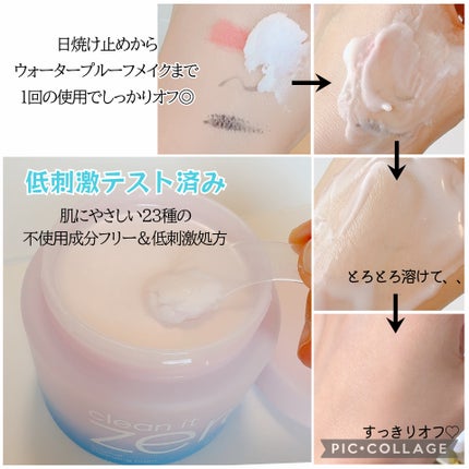 クリーンイットゼロ クレンジングバーム オリジナル/BANILA CO/クレンジングバームを使ったクチコミ(4枚目)