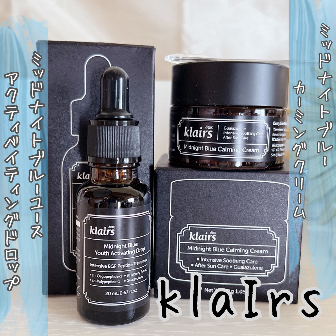 ミッドナイトブルーカーミングクリーム/Klairs/フェイスクリームを使ったクチコミ（1枚目）