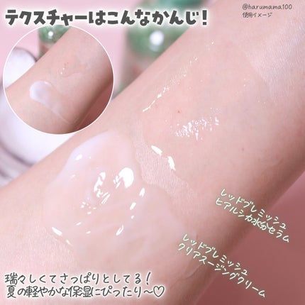レッドブレミッシュ クリアスージングクリーム/Dr.G/フェイスクリームを使ったクチコミ(3枚目)