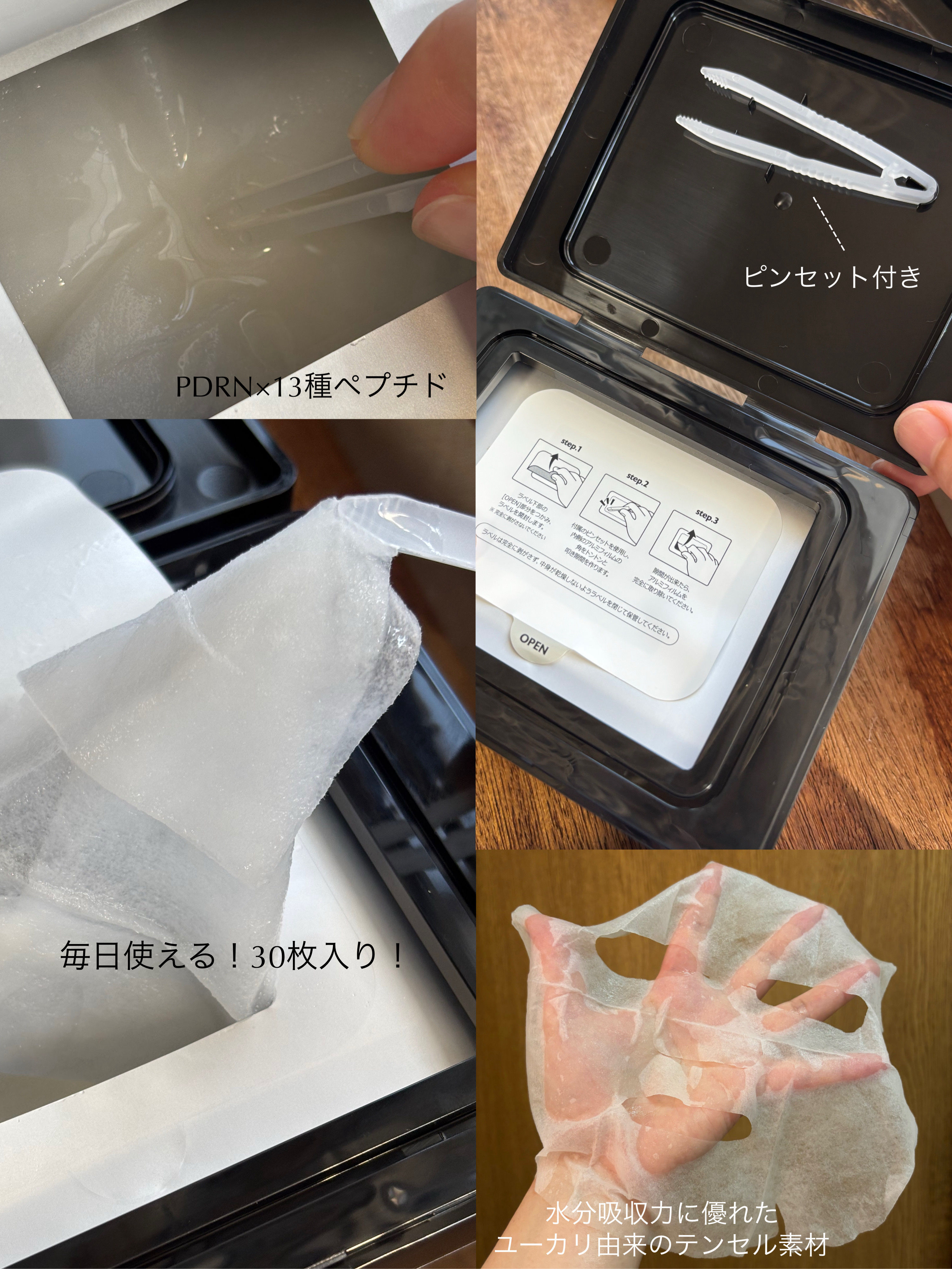 PDRNデイリースペシャルマスク/Milk Touch/シートマスク・パックを使ったクチコミ（3枚目）