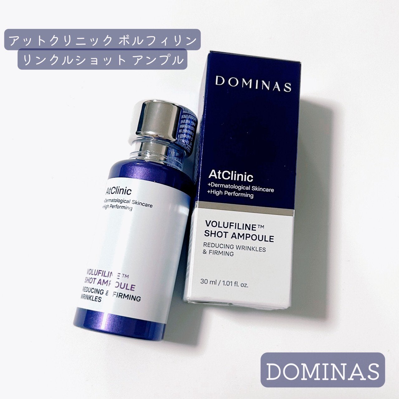 アットクリニックリンクルショットアンプル/DOMINAS/美容液を使ったクチコミ(1枚目)