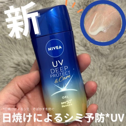ニベアUV ディープ プロテクト&ケア ジェル/ニベア/日焼け止めジェルを使ったクチコミ(1枚目)