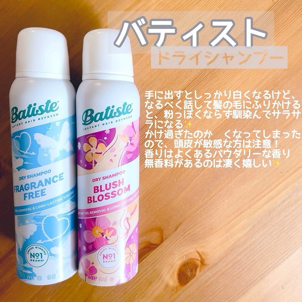 バティスト ドライシャンプー ブラッシュブロッサム/バティスト/ドライシャンプーを使ったクチコミ（1枚目）