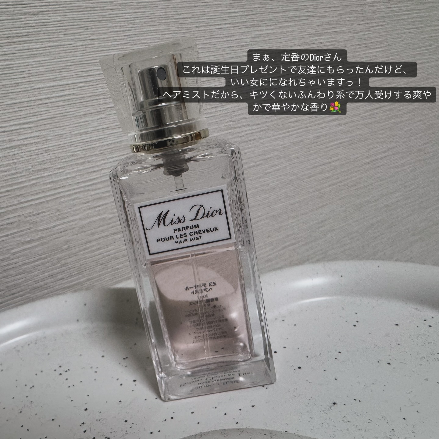 ミス ディオール ブルーミング ブーケ ローラー パール/Dior/香水(レディース)を使ったクチコミ（3枚目）