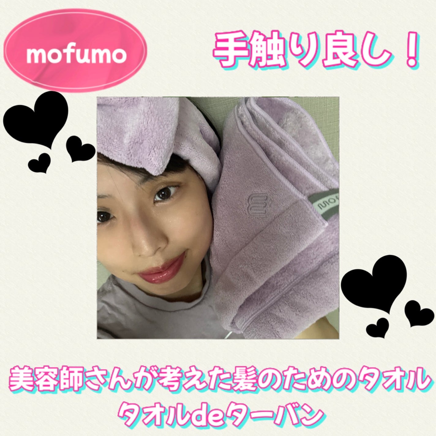 ヘアタオル&ターバン/mofumo/ヘアケアグッズを使ったクチコミ(1枚目)